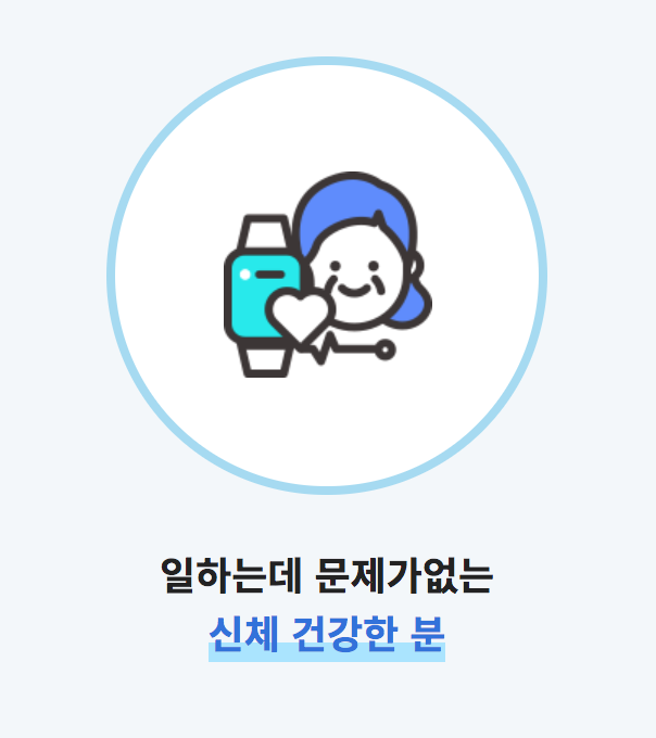 노인 일자리 여기 홈페이지 구인구직 방법 정리