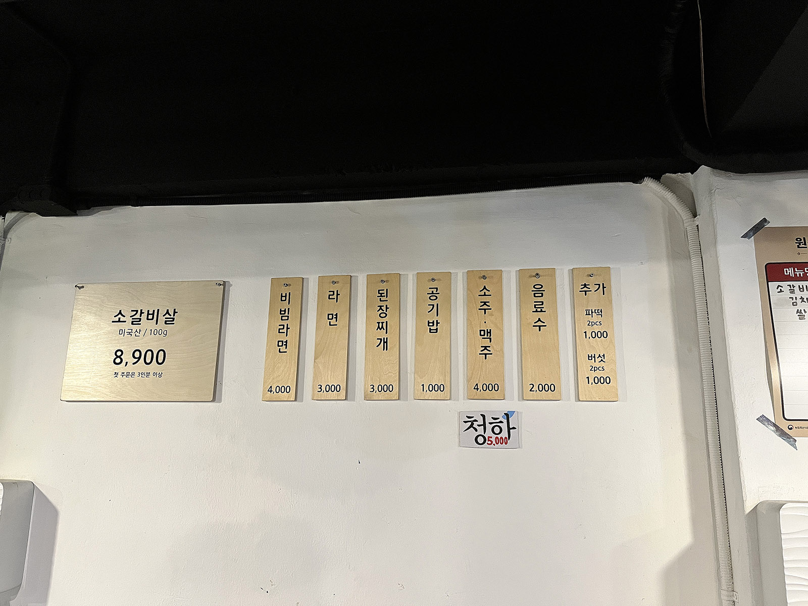 부산 덕천동 소고기 맛집 이유있소 메뉴.