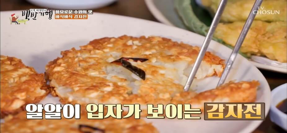 생생정보 2332회 할매~ 밥 됩니까? 수원 팔달구 숨은 밥상 맛집 김치찌개부터 막걸리·감자전 뚱땡이 왕대포