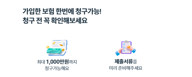 농협생명-실비보험-청구-방법-서류-고민-끝-필수-서류까지-완벽-정리