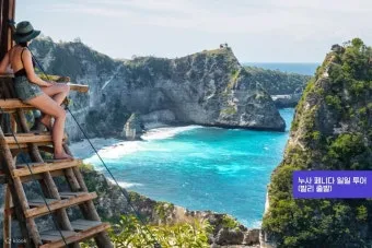 발리 여행 4박 6일 일정 완벽 계획 가이드_18