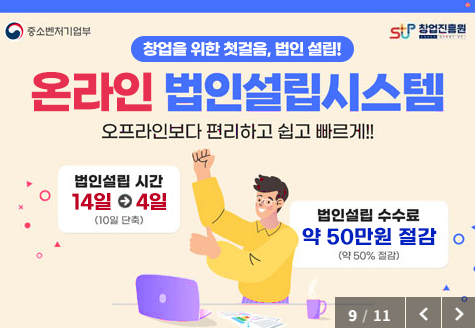 도약기 스타트업을 위한 스케일업 프로그램