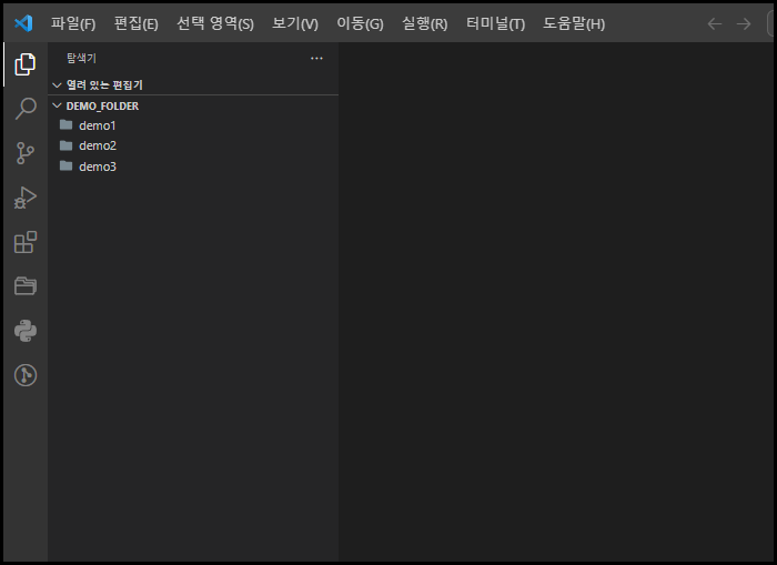 VSCode 폴더열기
