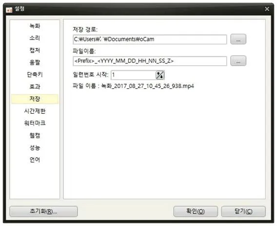 컴퓨터 영상 녹화