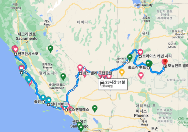 미국서부 패키지 여행