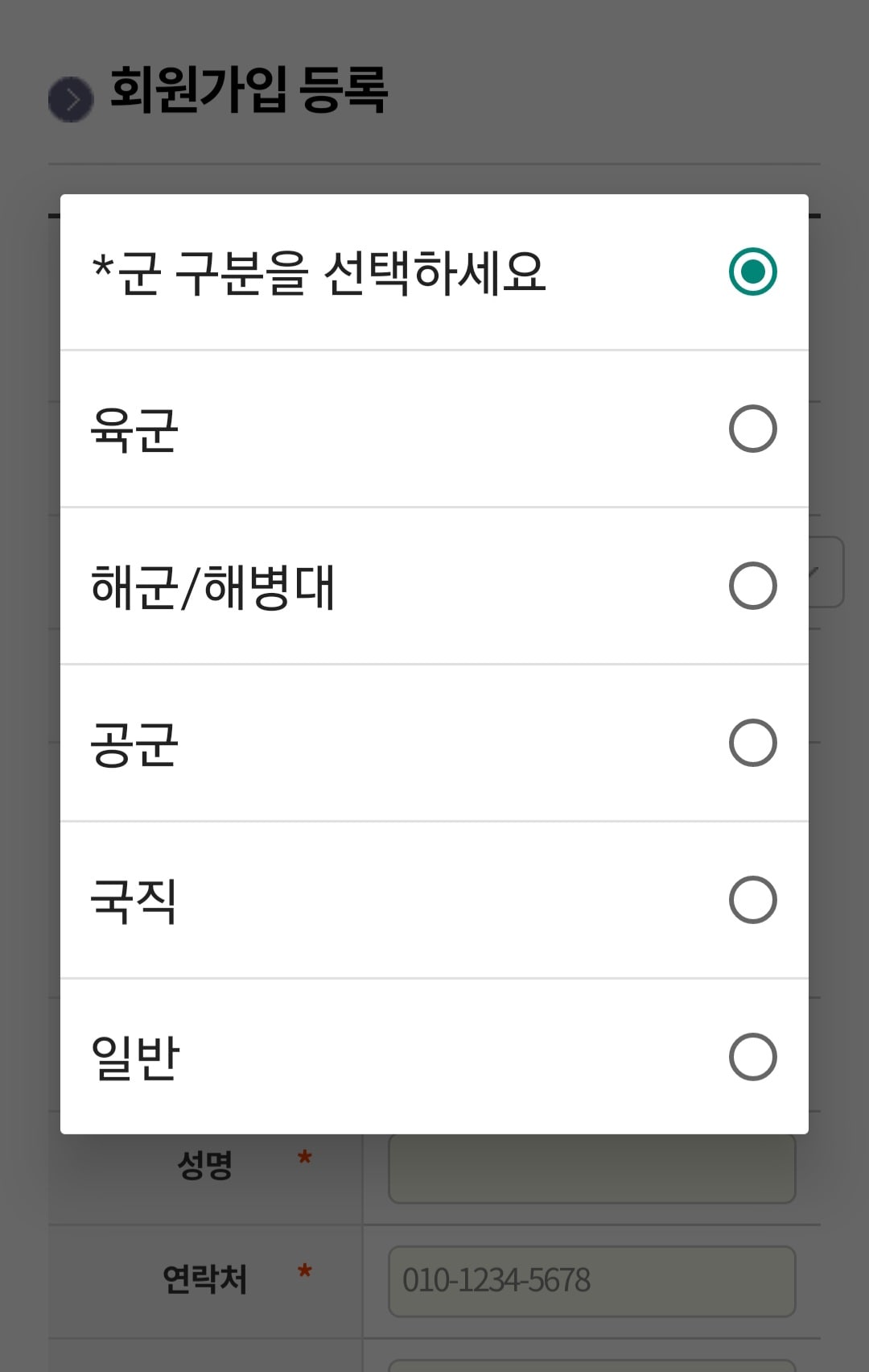 육군 휴드림 예약 관련 사진5