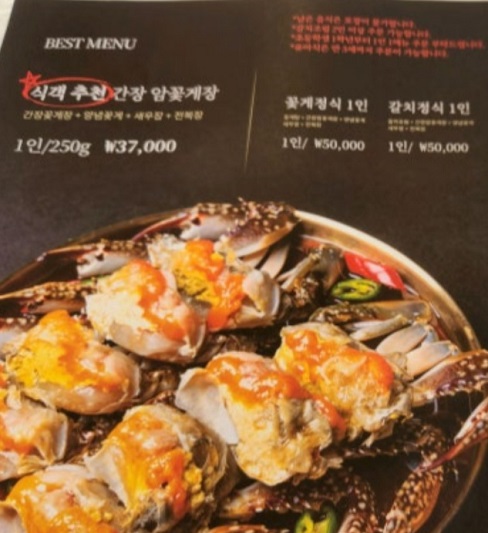 생생정보-여수-간장게장-정다운식당