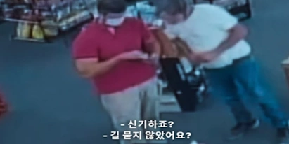 미싱 실종자를 찾아라 데이비드