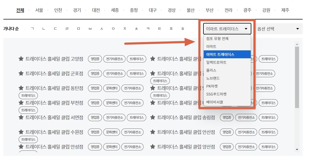 지점-찾기-옵션
