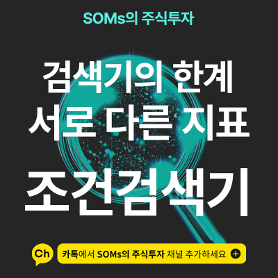 조건검색기가 가진 한계 - 서로 다른 보조지표 돌파 이탈