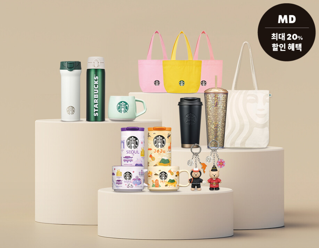 스타벅스 MD FESTA 혜택 정리! 할인 토트백 증정 이벤트