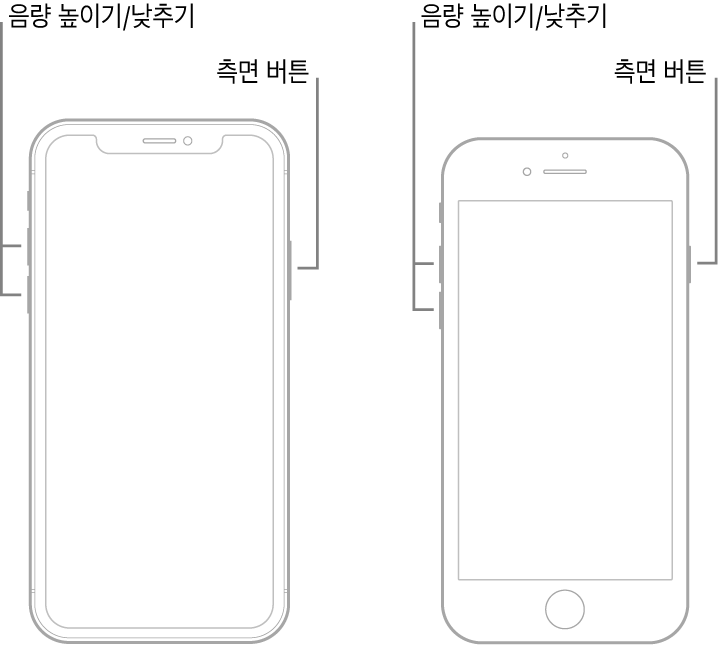아이폰 재부팅 하기