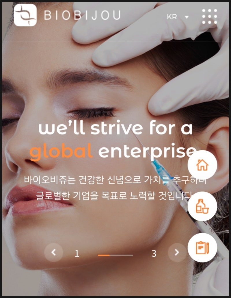 바이오비쥬 수요예측 결과 핵심 정리 – 공모가 확정과 기관 경쟁률 분석-3