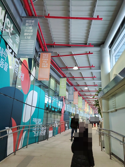 국립농업박물관