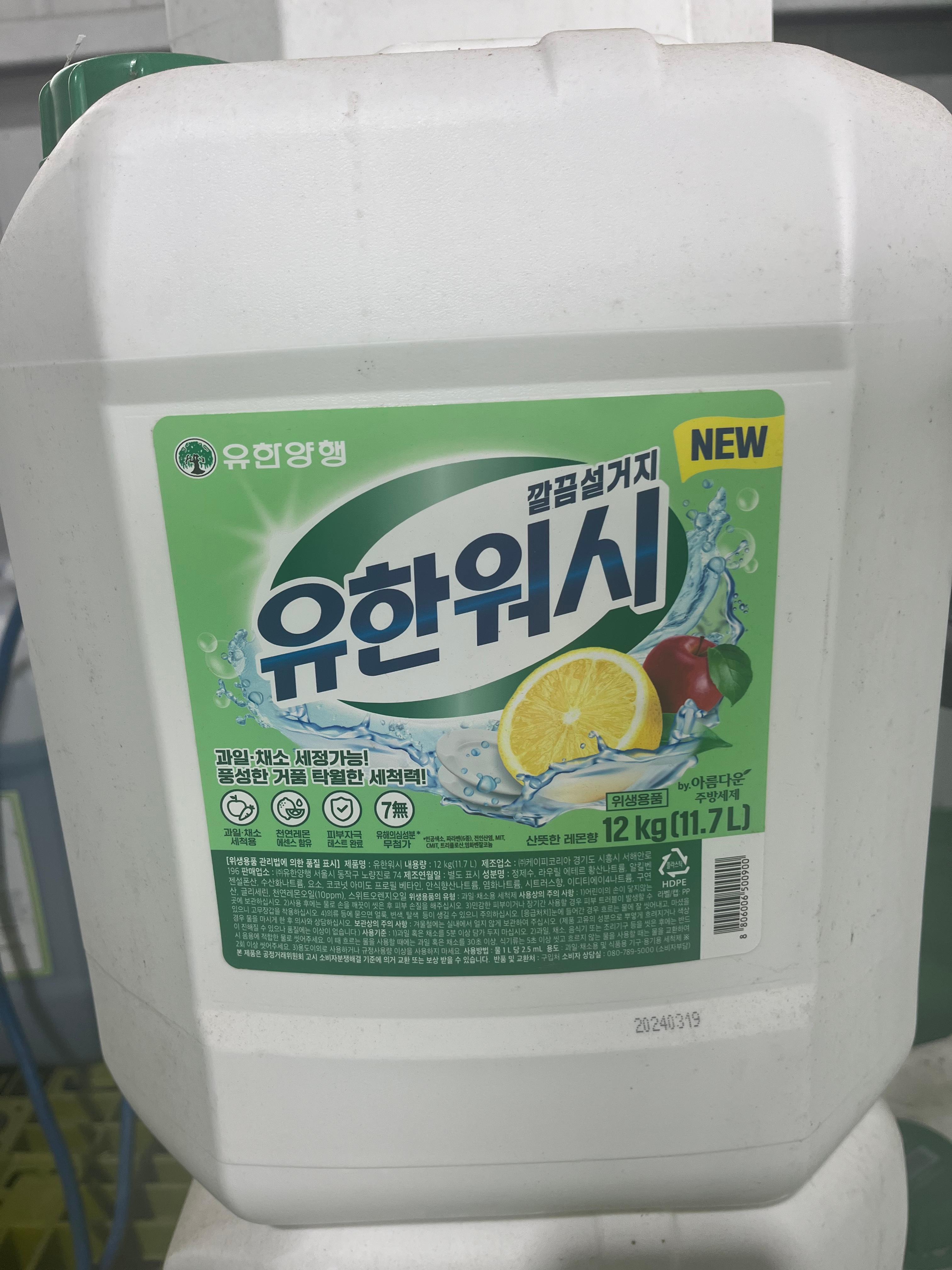 주방세제