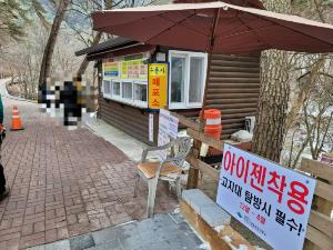 구룡탐방지원센타