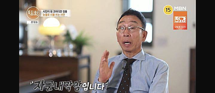 개그맨-장용