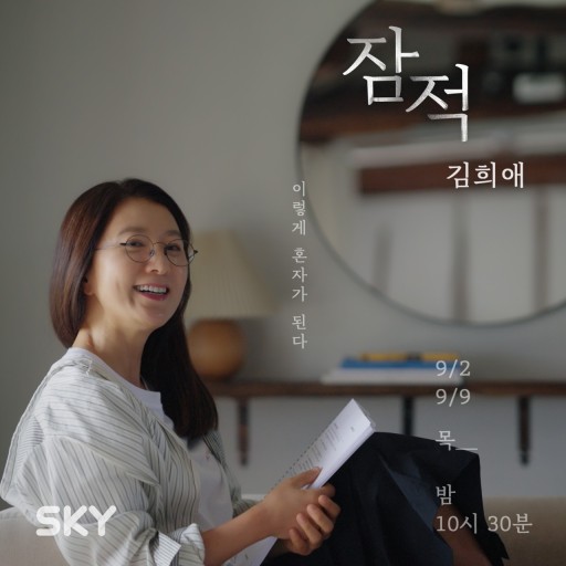 김희애가 웃는 모습