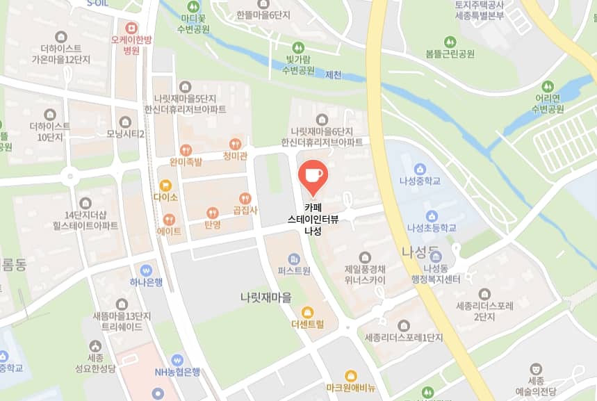 세종 스테이인터뷰