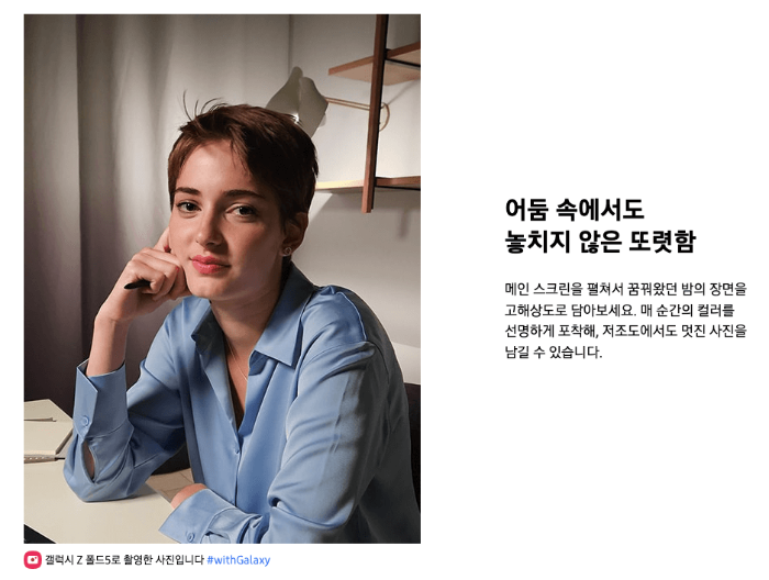 갤럭시 z폴드5 출시일&amp;#44; 사전예약 사은품&amp;#44; 스펙 장단점