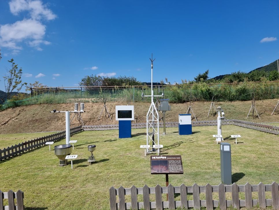 국립충주기상과학관