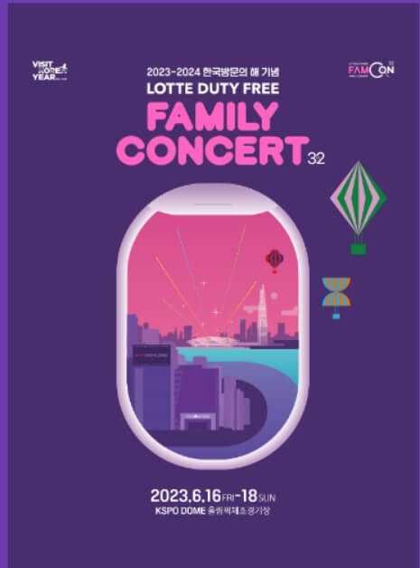 영탁 콘서트 예매 2023