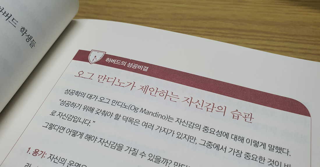 하버드