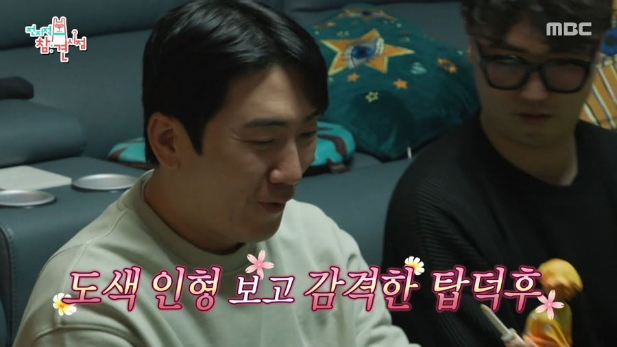 전참시 이상훈 피규어