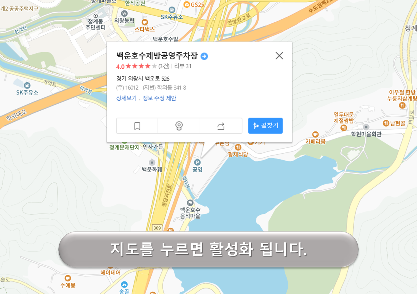 백운제방주차장