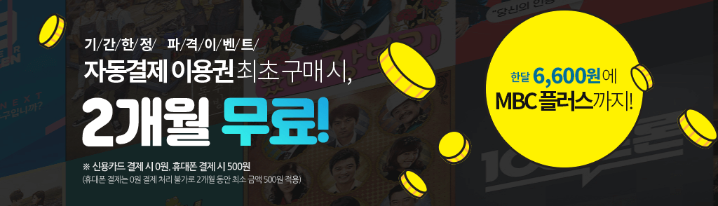 해를 품은 달 무료 다시보기