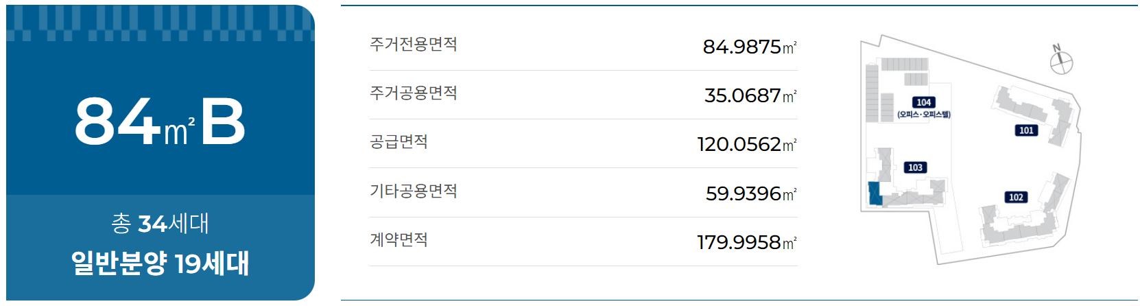 '더샵 강동 센트럴시티' 일반분양 청약 정보 (일정, 분양가, 입지분석)