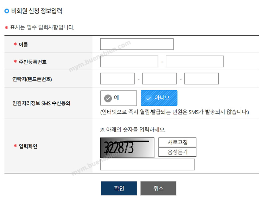 영문 백신접종 증명서 발급방법