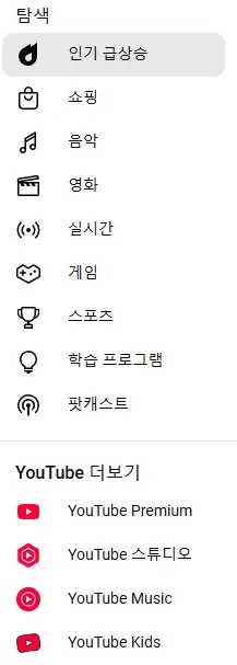 유튜브-뮤직-가격-차트-한-달-무료
