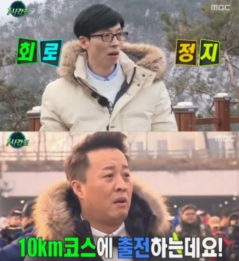 무한도전 20주년 기념 마라톤,신청방법, 일시, 참가비, 장소