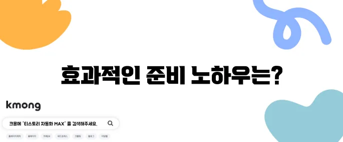 주택관리사 시험 준비를 위한 전략과 예상 문제 분석법을 알아보자!