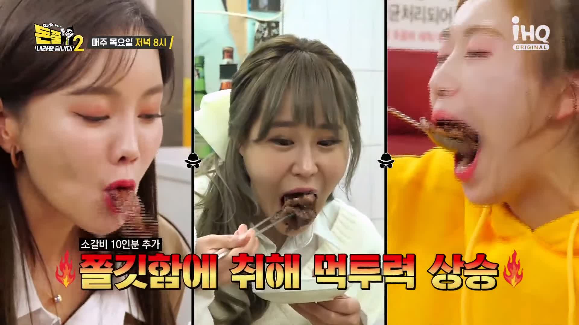 돈쭐내러왔습니다 공중부양 물갈비 숯불 돼지갈비 먹방 종로5가 갈비집 맛집 이영자 최제우 김승현 방송 소개