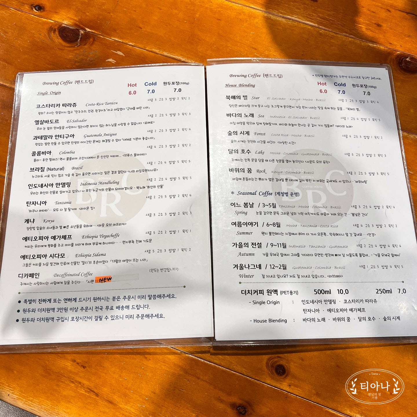 속초 여행 &amp;#39;보드니아&amp;#39; 엄청 다양한 커피를 맛 볼 수 있는 카페