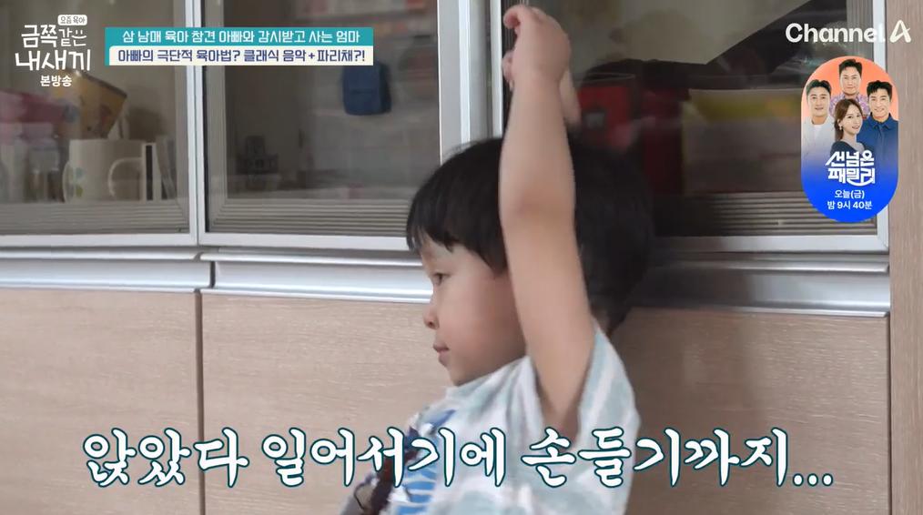 금쪽같은-내새끼-202회