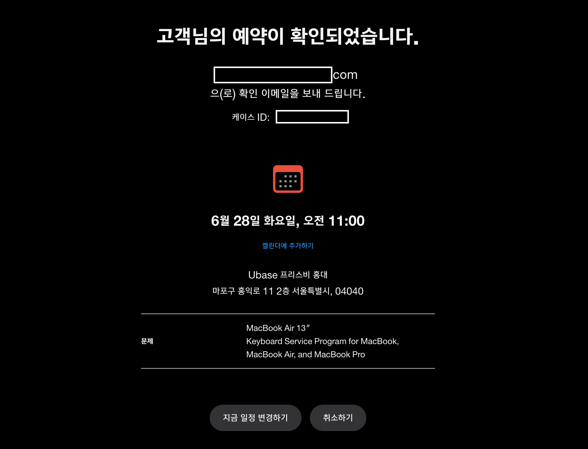 예약-확정을-알려주고-있는-이미지