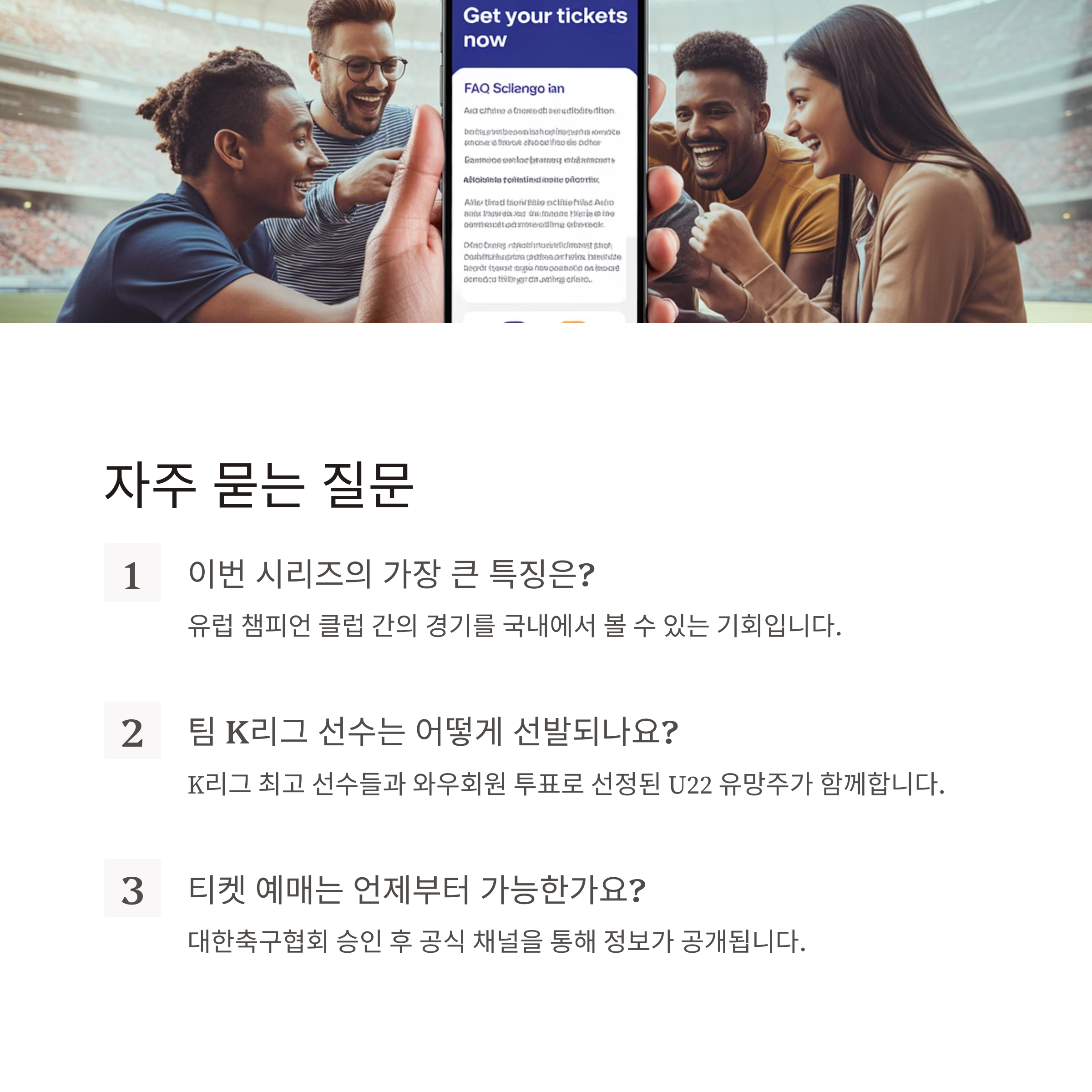쿠파을레이