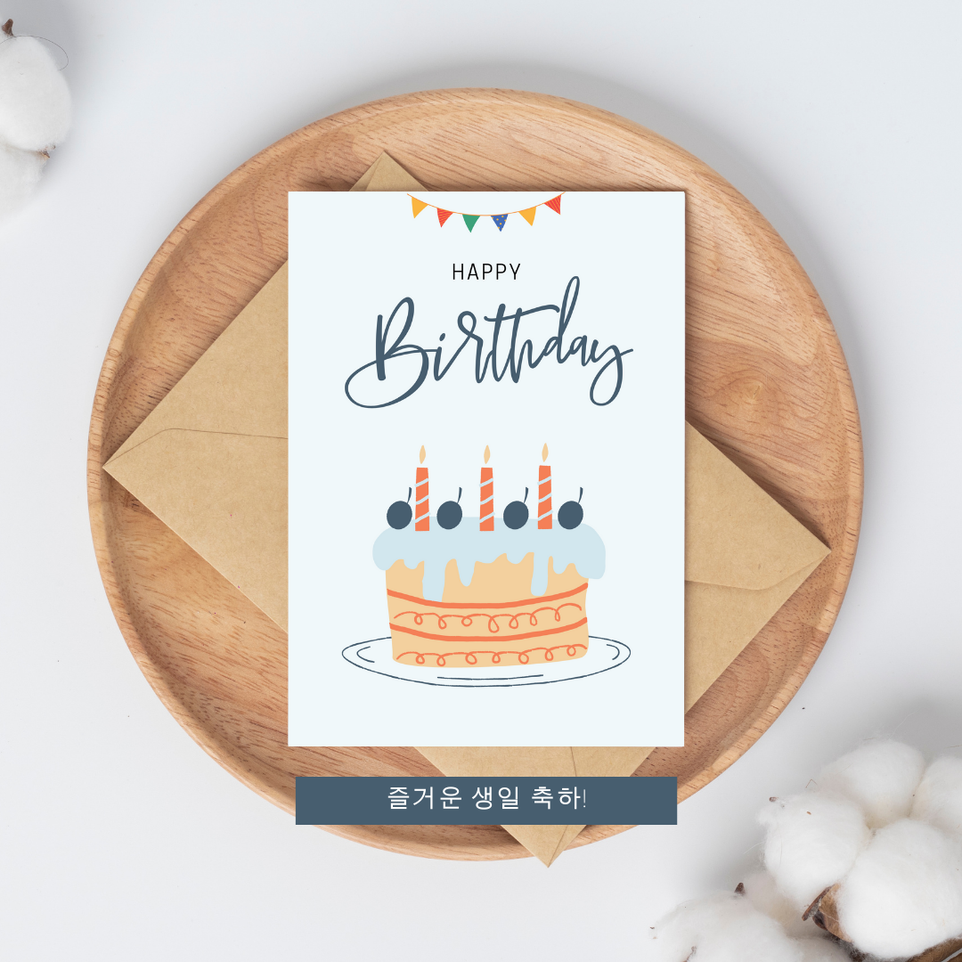 생일 축하 메세지 카드 이미지 문구 모음