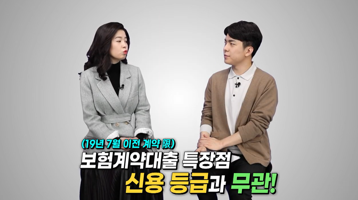 보험계약대출의 일부는 신용등급과 무관