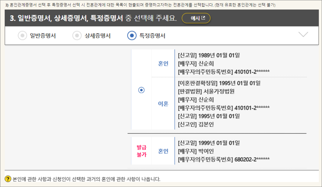 혼인관계증명서 인터넷 발급 방법 간단 정리