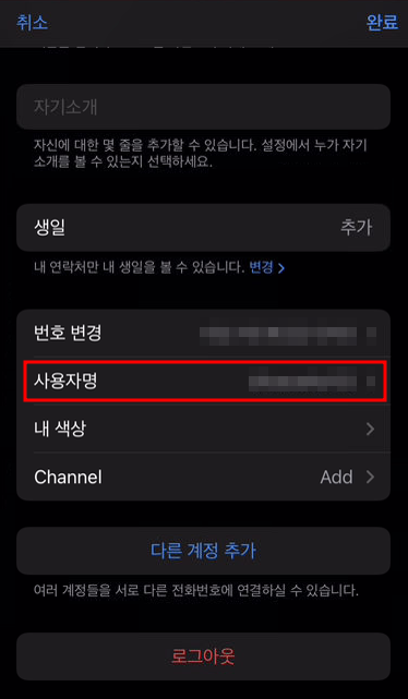 텔레그램 아이디