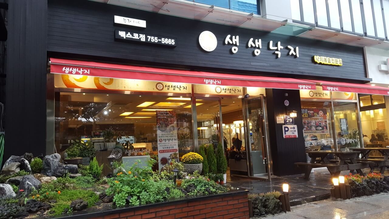 지스타2024 부산 벡스코 주변 맛집 리스트(식사/><img src=