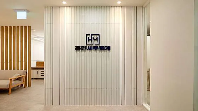 흥민세무회계