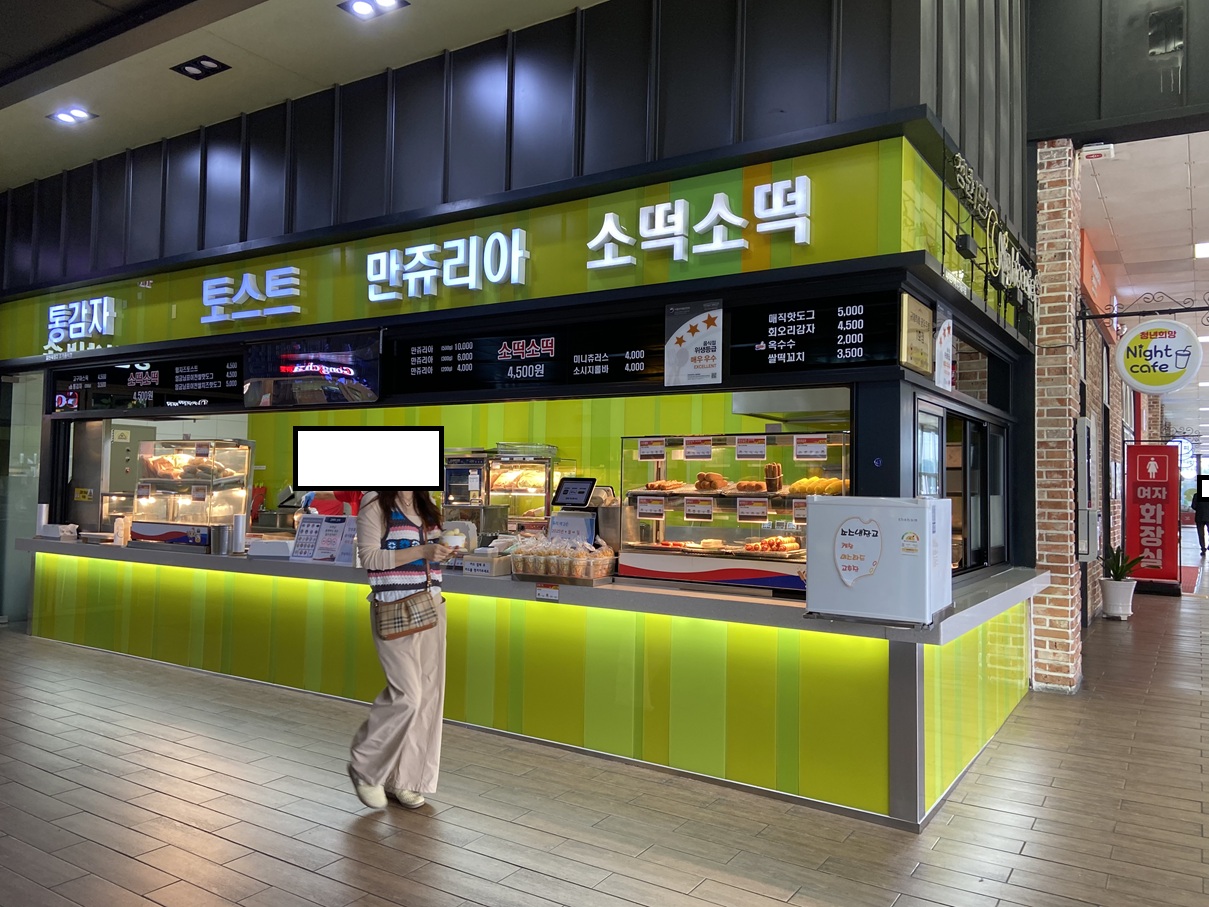 안성휴게소 간식