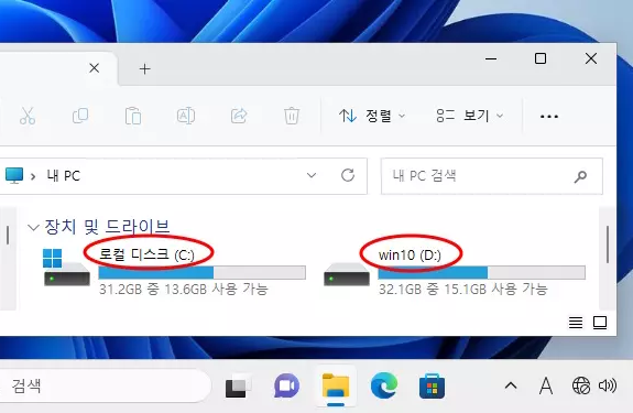 로컬 디스크 (C:)
31GB 중 13GB 사용 가능
win10 (D:)
32GB 중 15GB 사용 가능