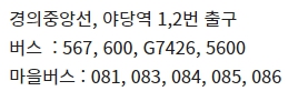 파주야당 CGV 가는 방법