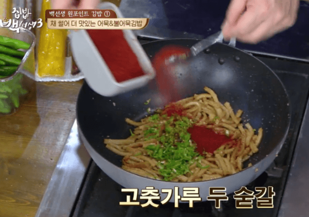 불어묵
